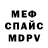 МДМА Molly VailSleron