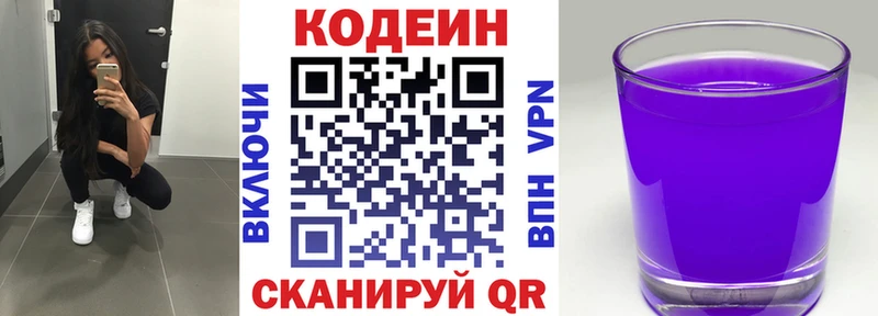 Кодеин напиток Lean (лин)  Мантурово 