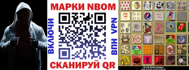 Марки N-bome 1,8мг купить цена блэк спрут как зайти Мантурово
